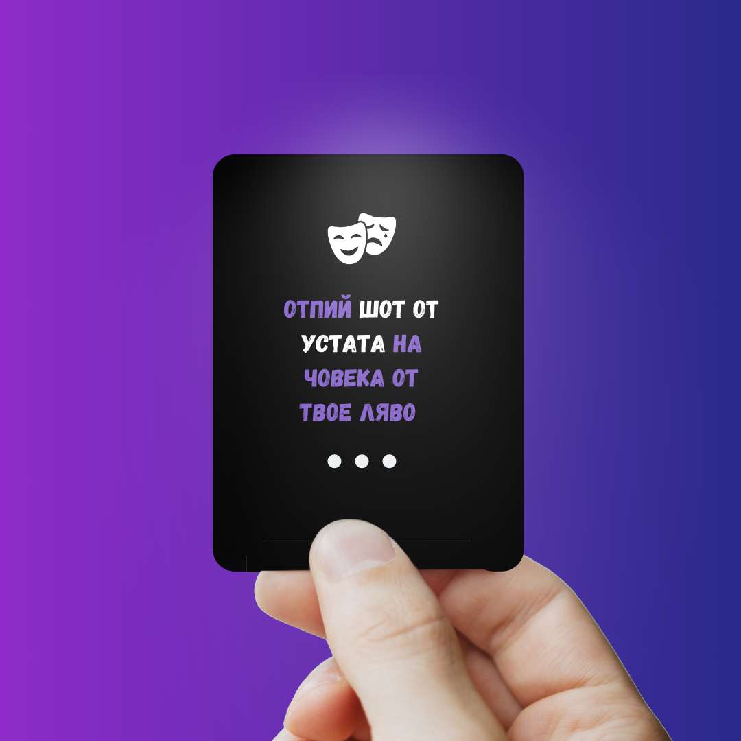 Свалете Mаските